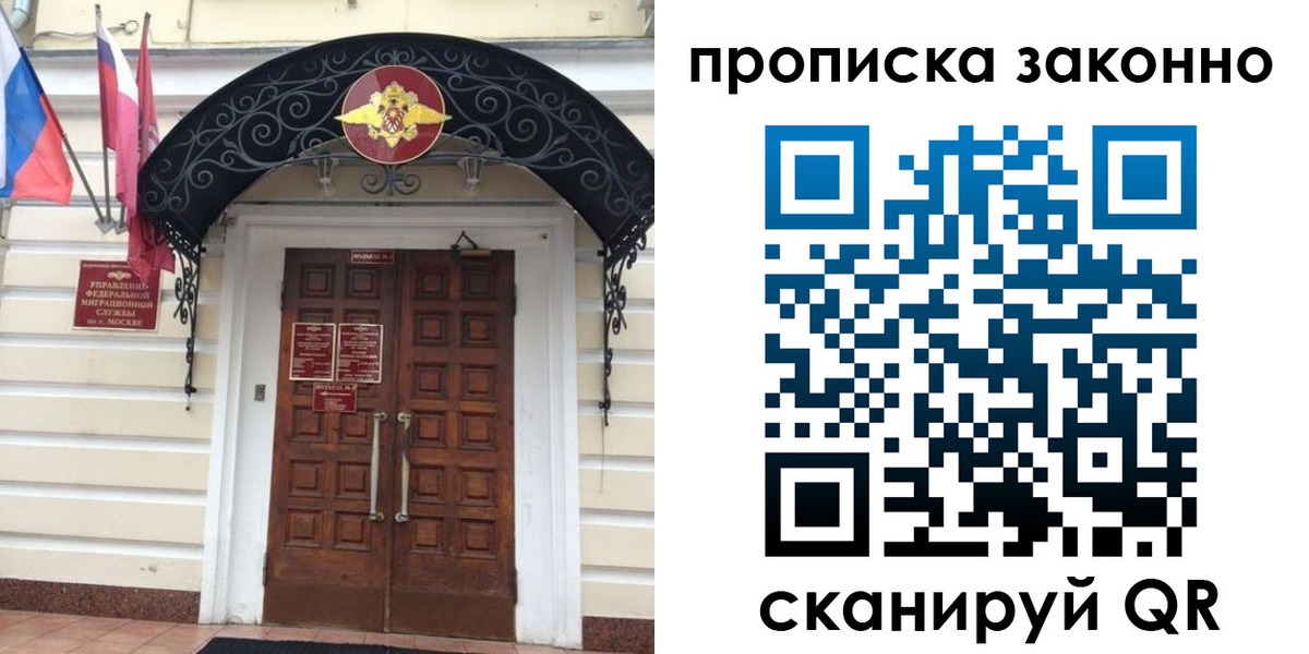 прописка паспорт в Кемерово