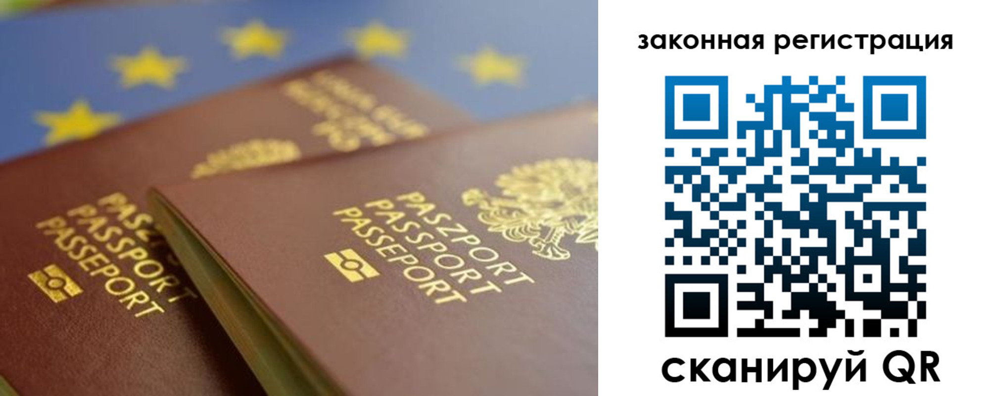 прописка паспорт в Кемерово