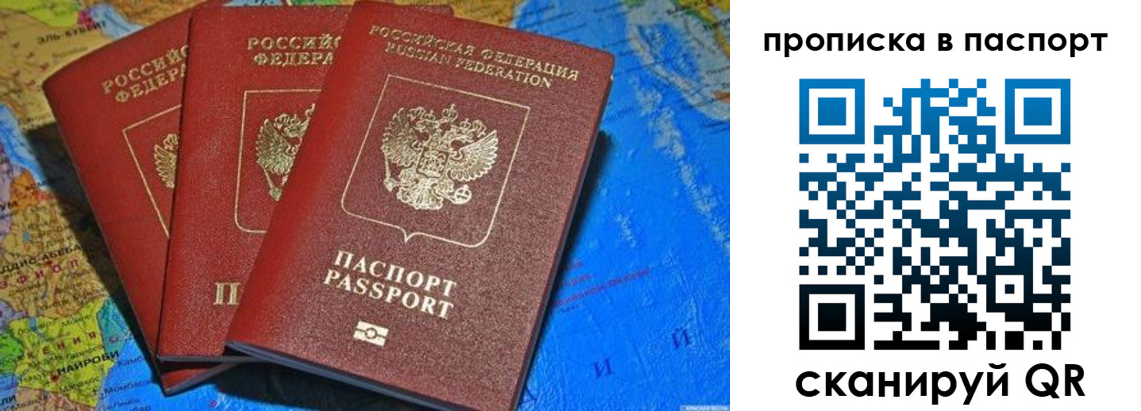 временная регистрация гарантия в Кемерово
