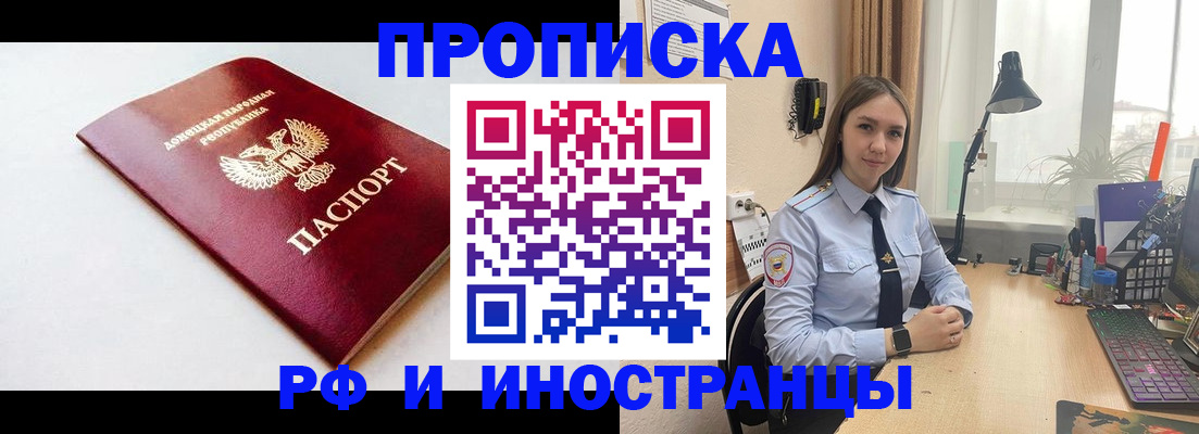 прописка гарантия в Кемерово
