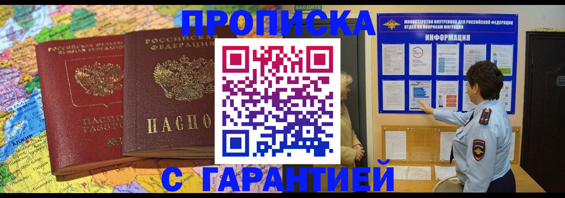 регистрация в Кемерово