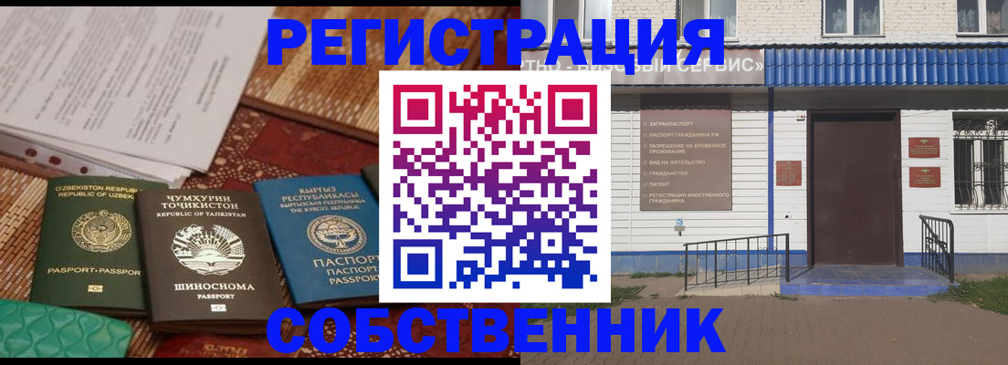прописка иностранных граждан в Кемерово