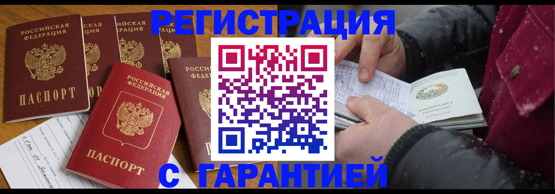прописка для военкомата в Кемерово